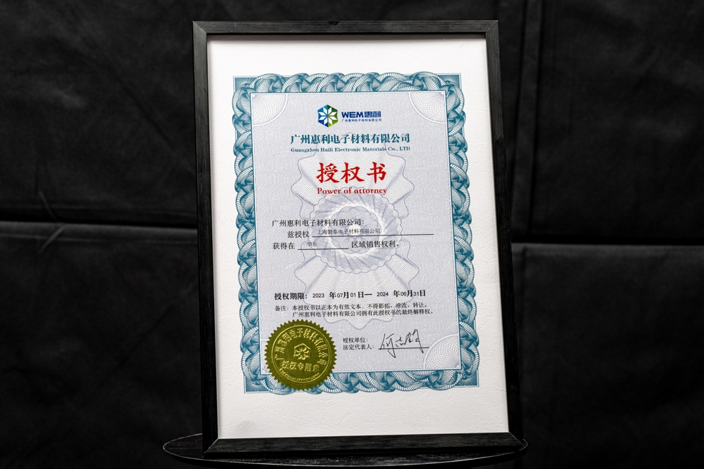 恭喜！上海磐泰成为我们华东地区的优质经销商